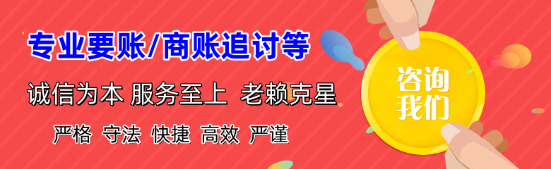 灌南讨债公司