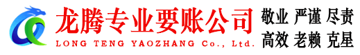 灌南讨债公司